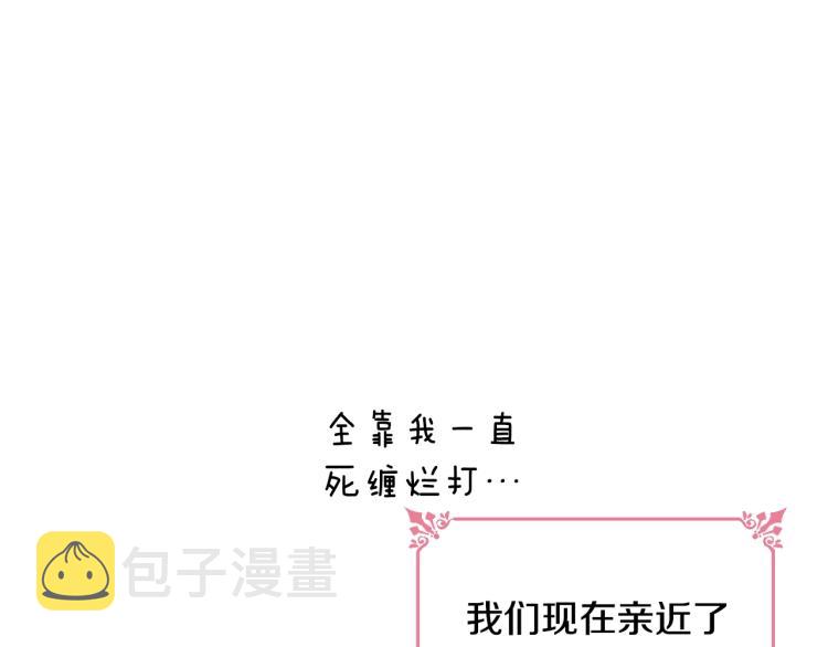 第1话 好欺负的侍女201