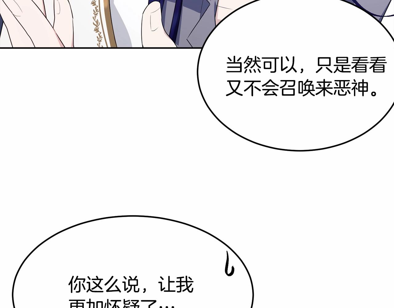 第93话 偶遇238