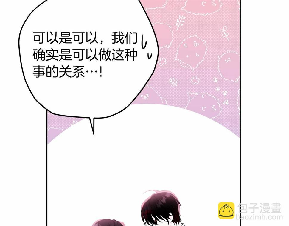 第110话 只喜欢你8