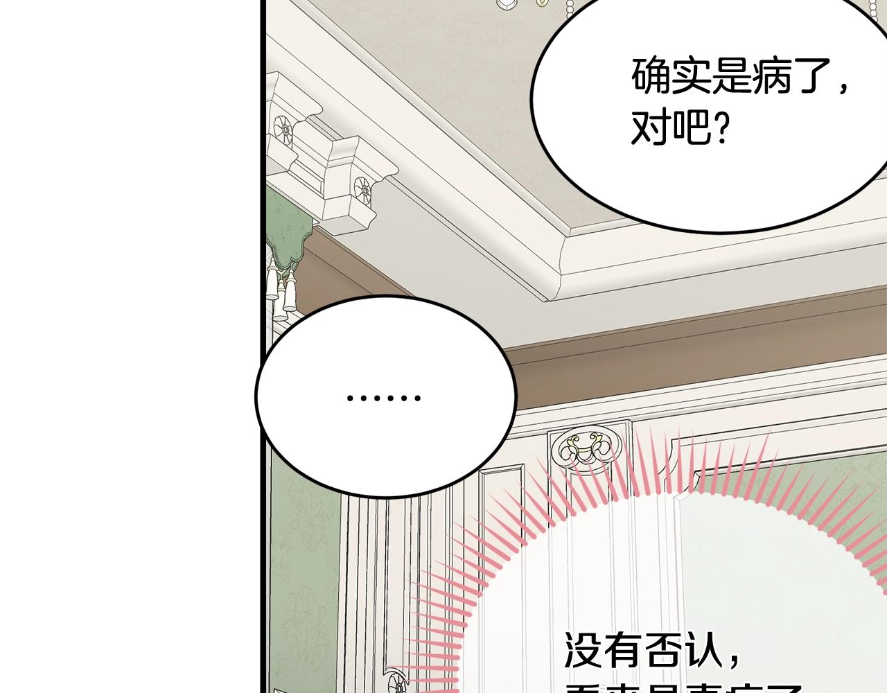 第11话 傀儡小兔21