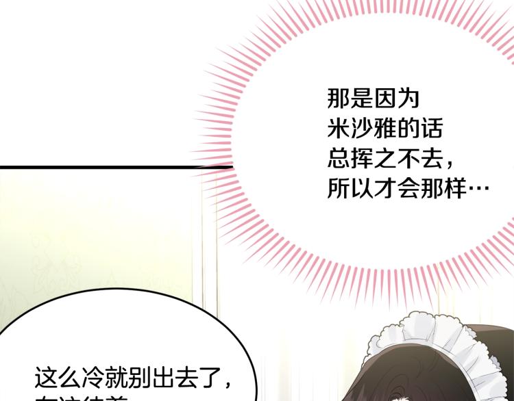 第34话 堆雪人93