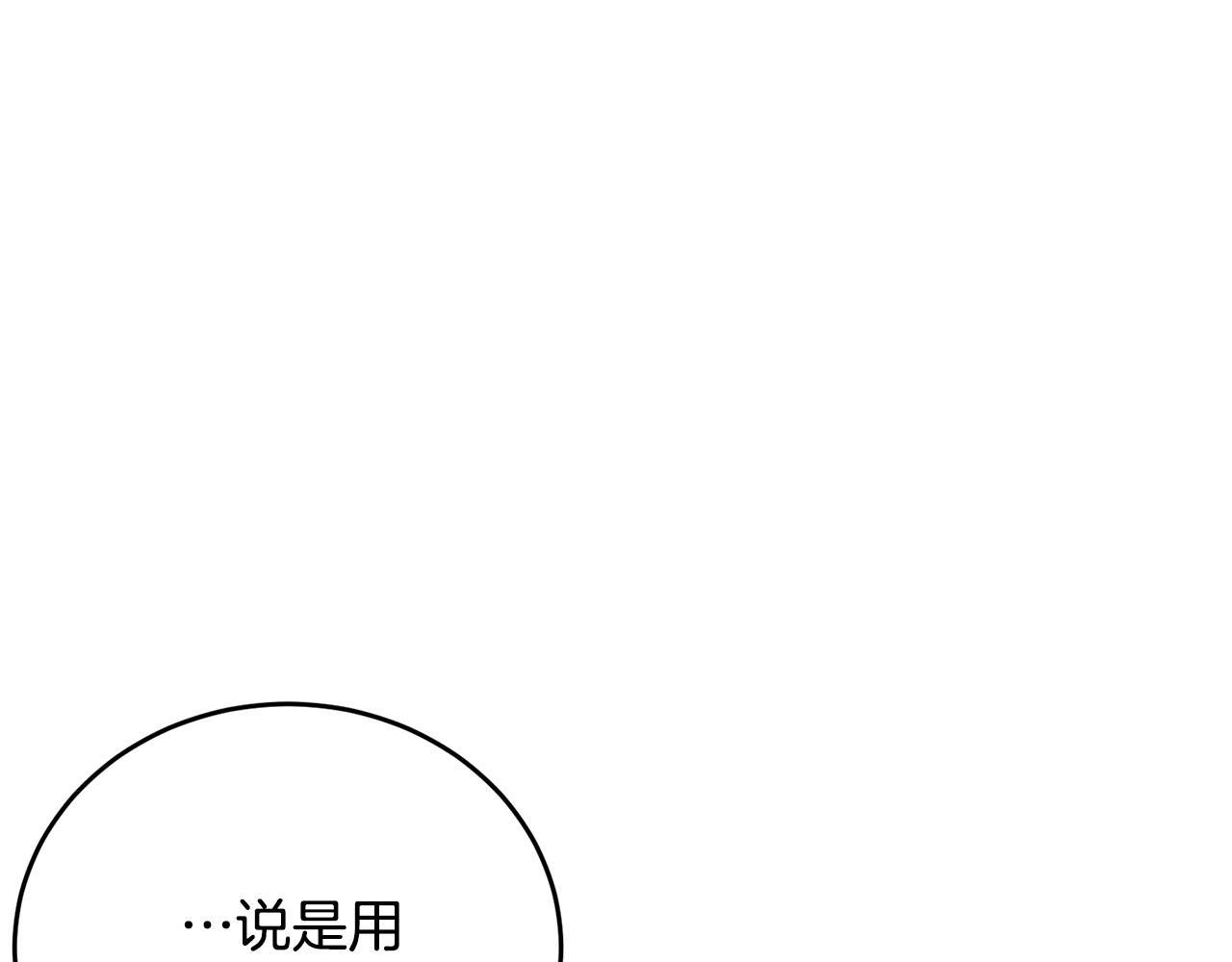 第59话 他变了68