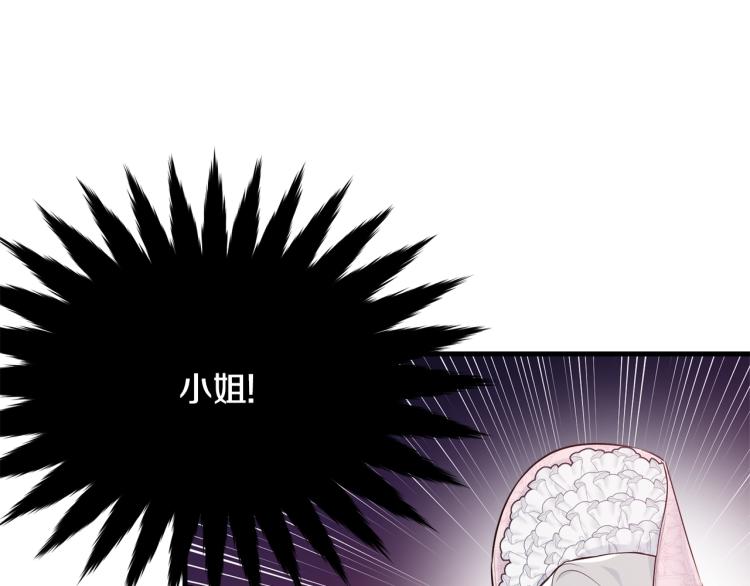 第32话 猛兽突袭117