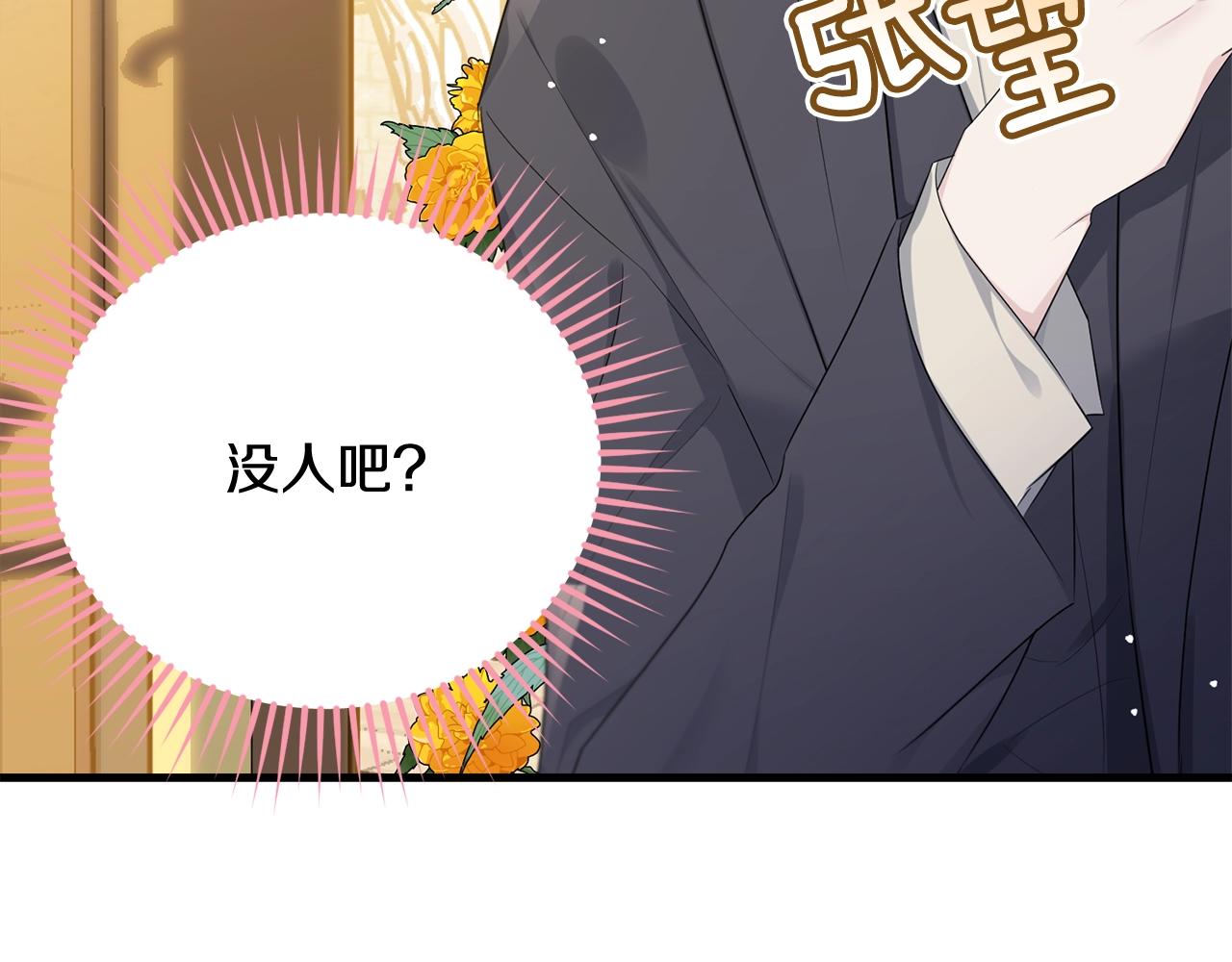 第72话 内心的波动79
