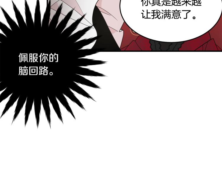 第5话 背着我撸串35