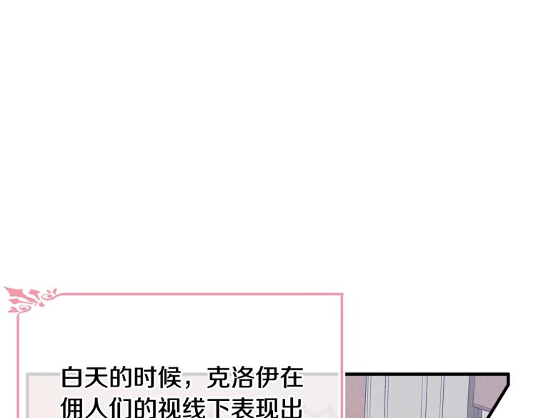 第5话 背着我撸串95