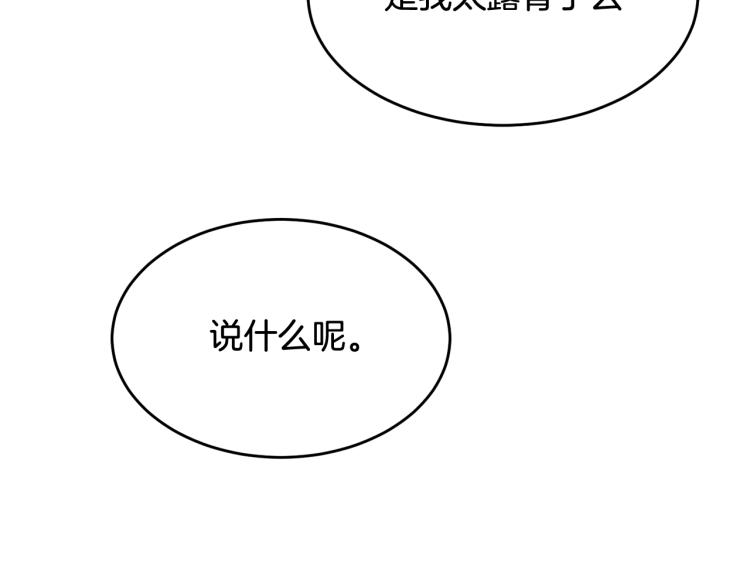 第14话 一起睡吧！68