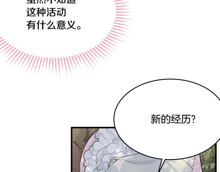 第31话 一定会幸福162