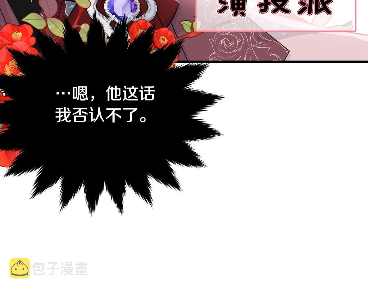 第63话 情场高手30