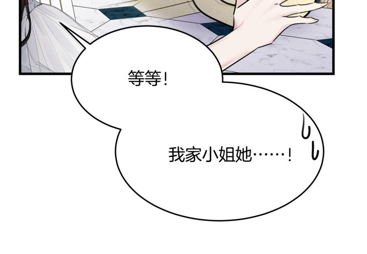 第29话 熟悉的香气161