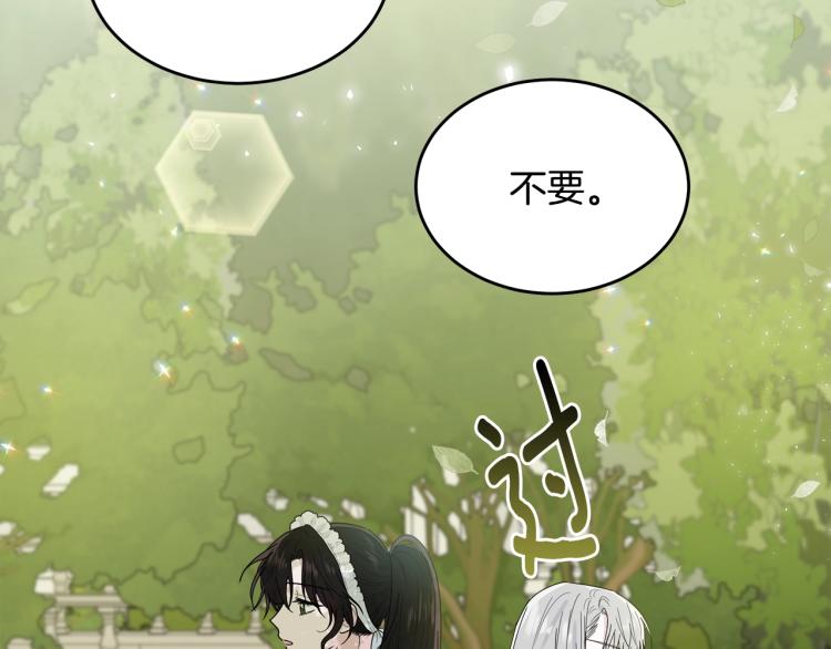 第4话 刷存在感75