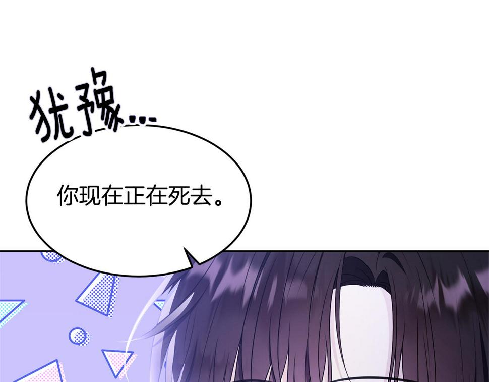 第116话 性命危机138