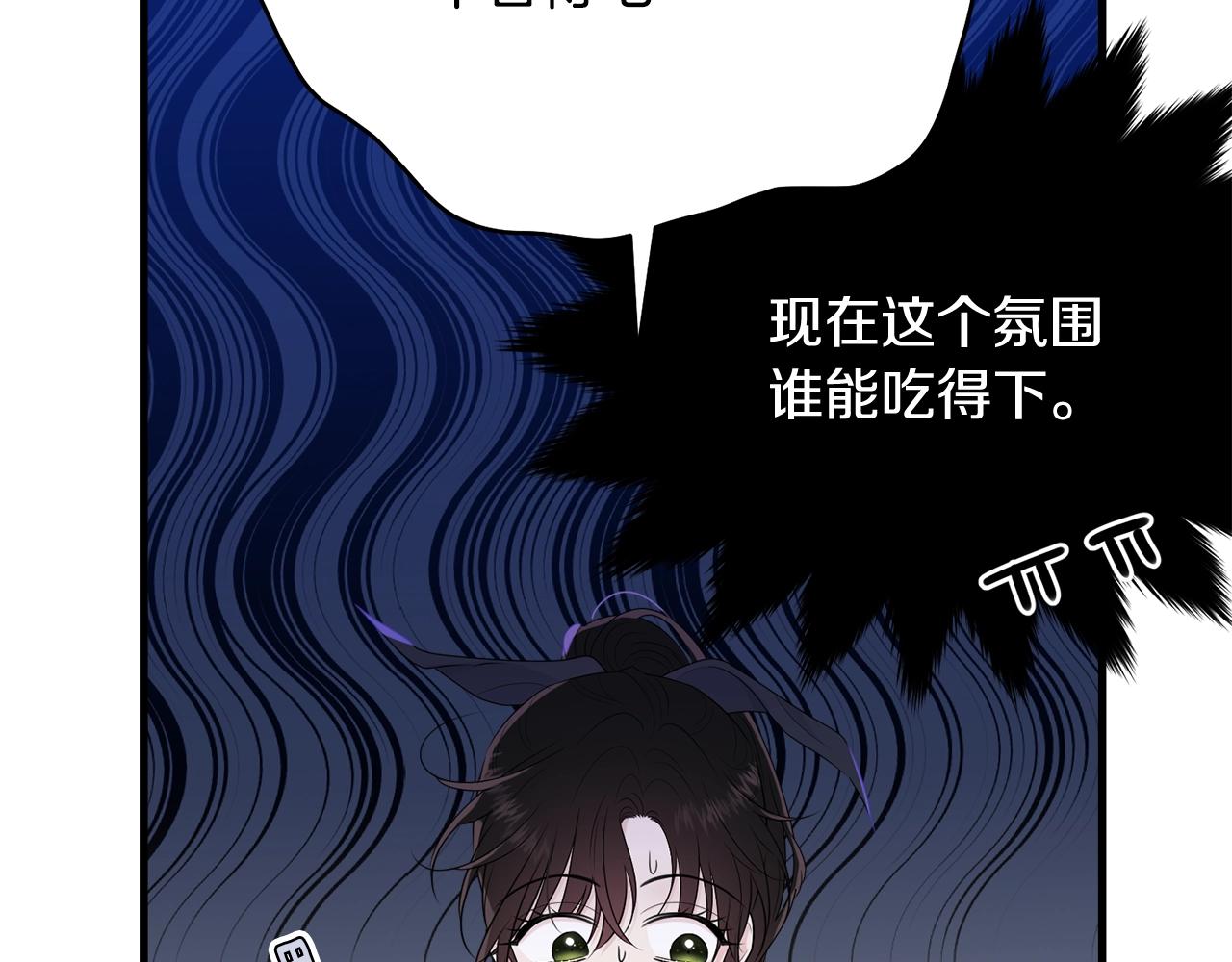 第54话 看不顺眼71