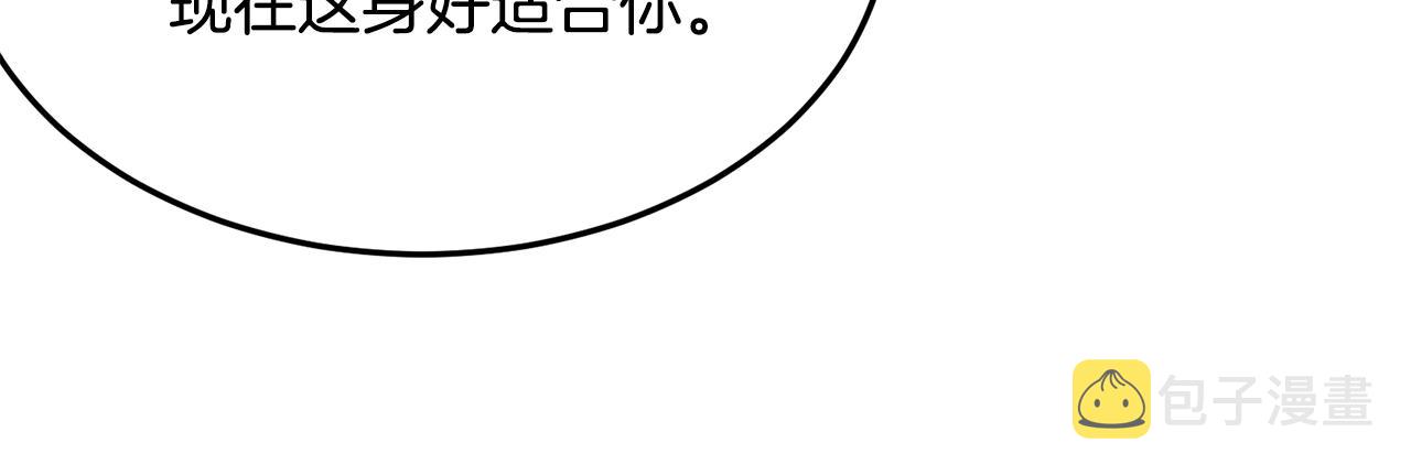 第52话 少爷生气了！119