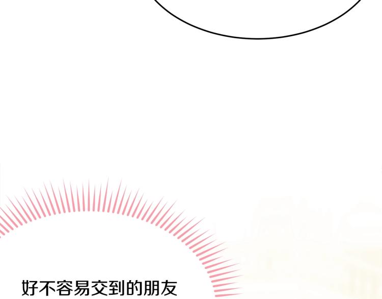 第26话 壁咚190