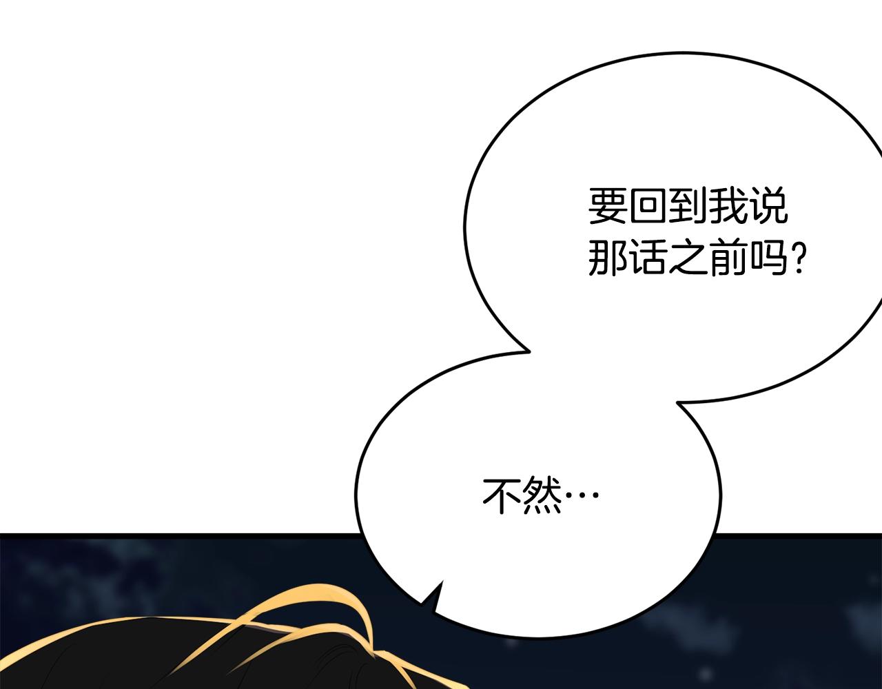 第67话 告白58