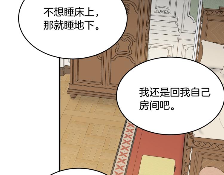 第13话 睡衣趴?158