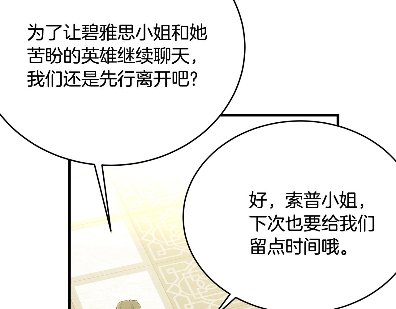 第64话 爱的气氛71