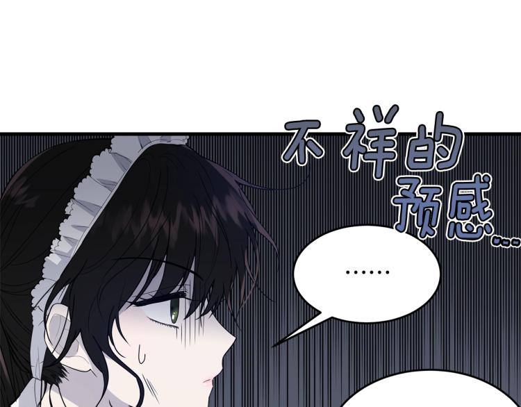 第7话 挡水97
