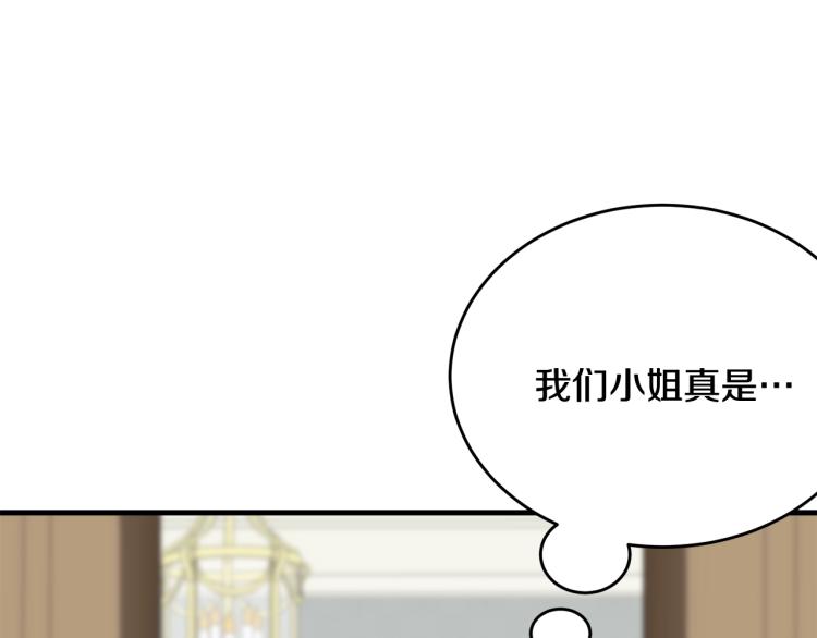 第21话 她的喜好9