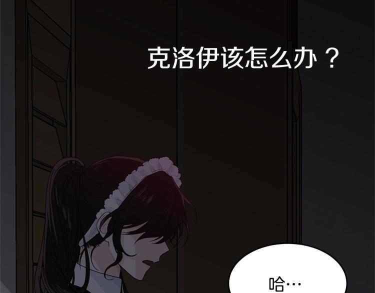 第3话 拒之门外53