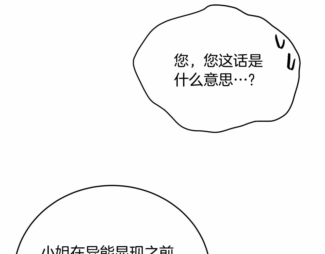 第101话 可信的人136