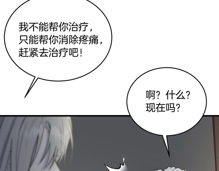 第9话 咬手指76