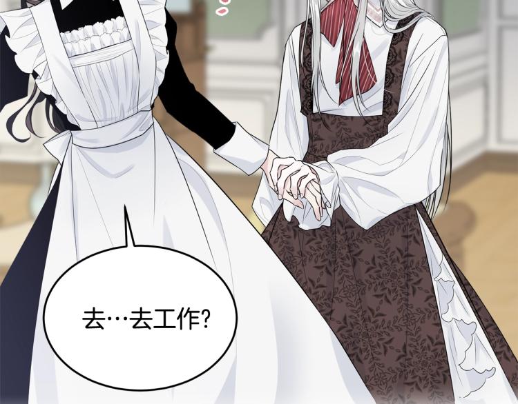 第34话 堆雪人88