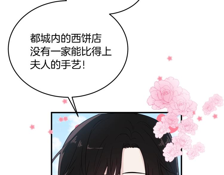 第1话 好欺负的侍女27