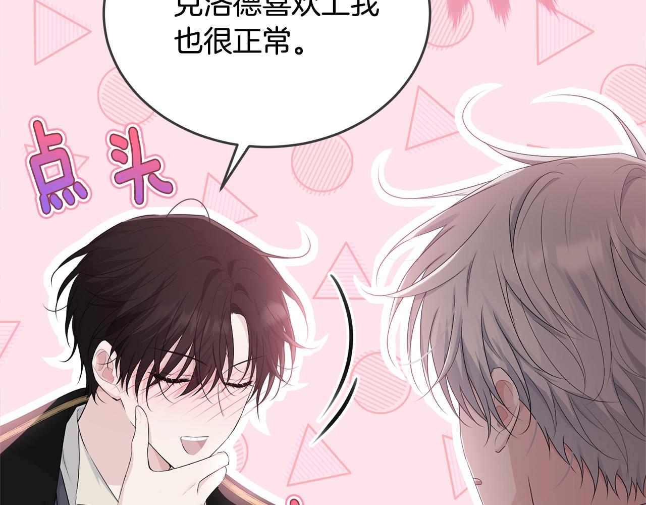 第74话 双双性转61