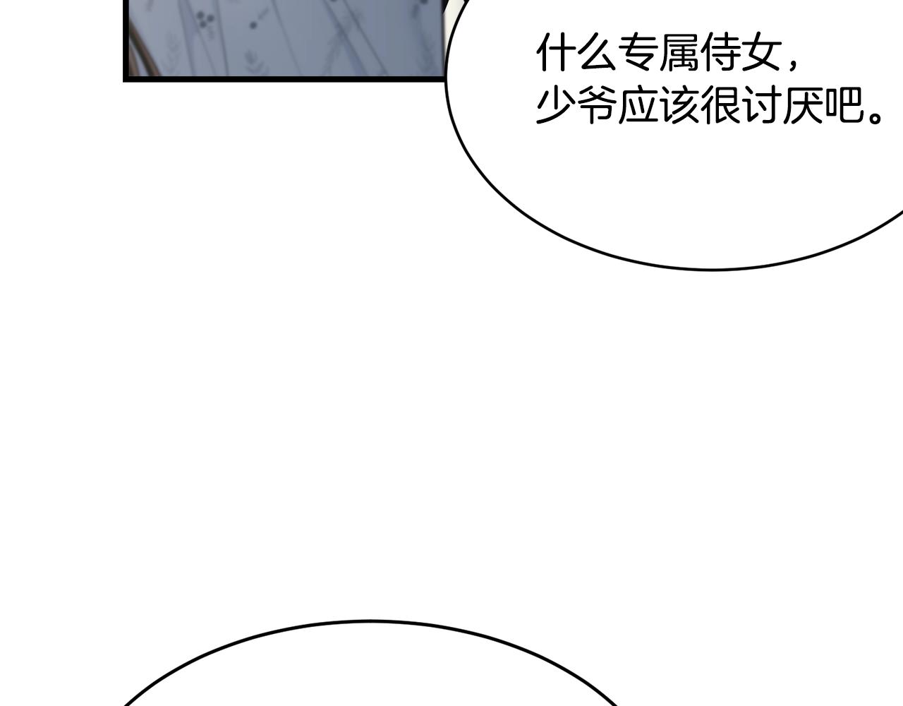 第51话 意外跌倒105