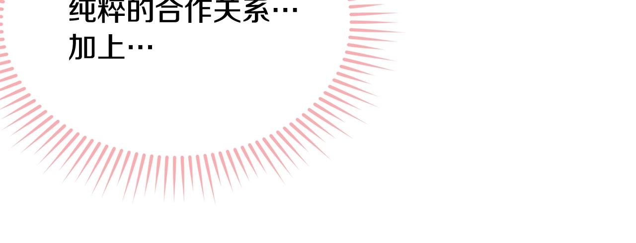 第61话 答应订婚61