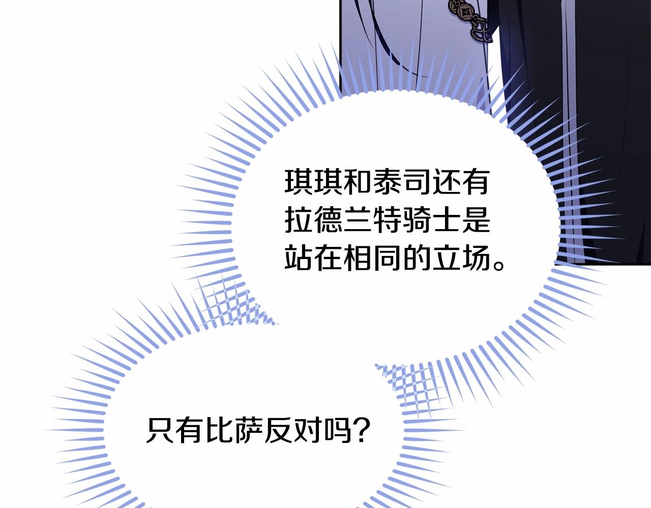 第108话 以身做饵126