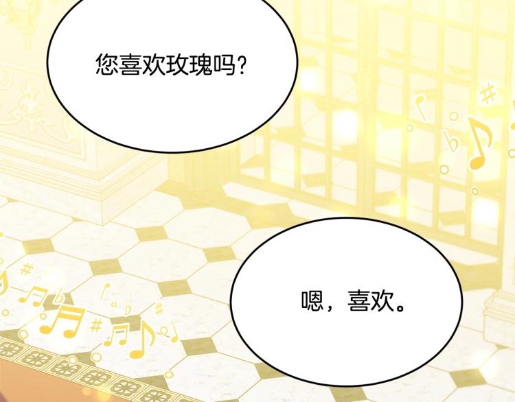 第28话 未知美男2
