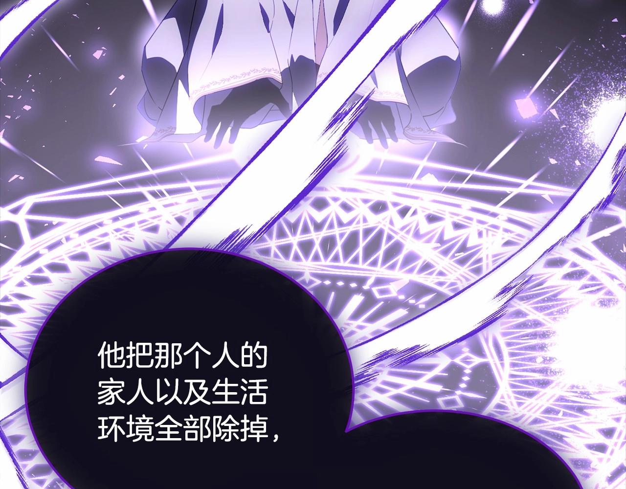 第97话 没有被听到的心愿212