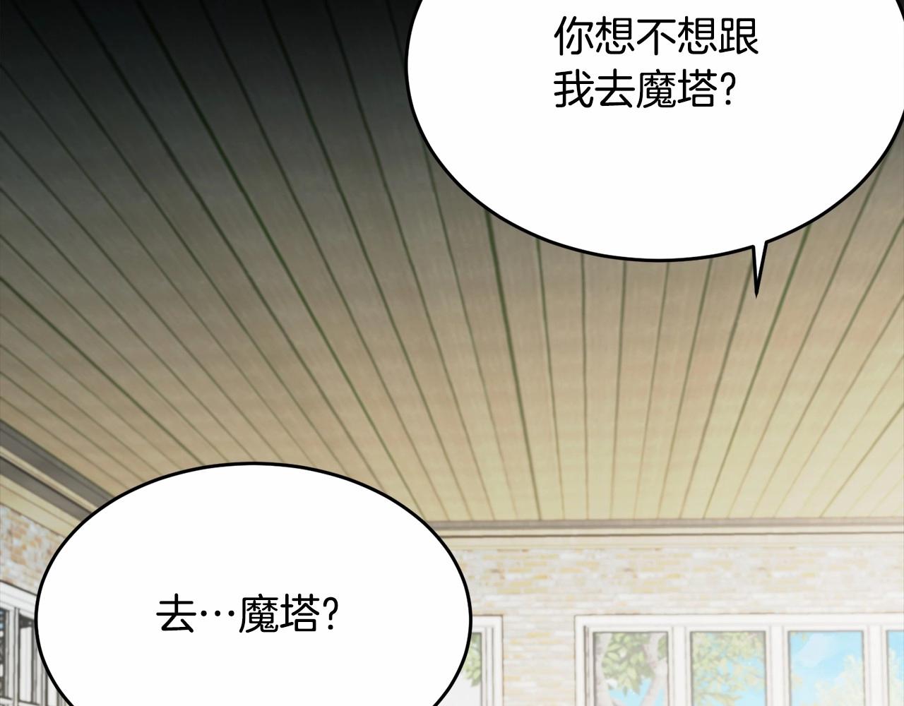 第97话 没有被听到的心愿99