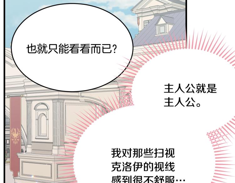 第23话 爱开始的瞬间153
