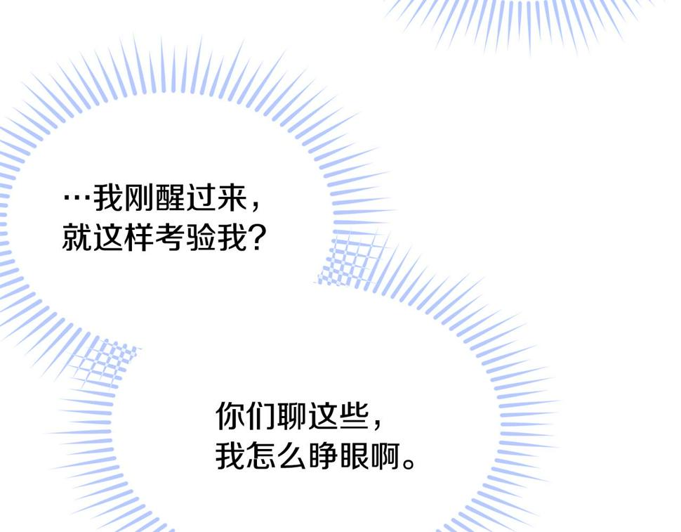 第116话 性命危机198