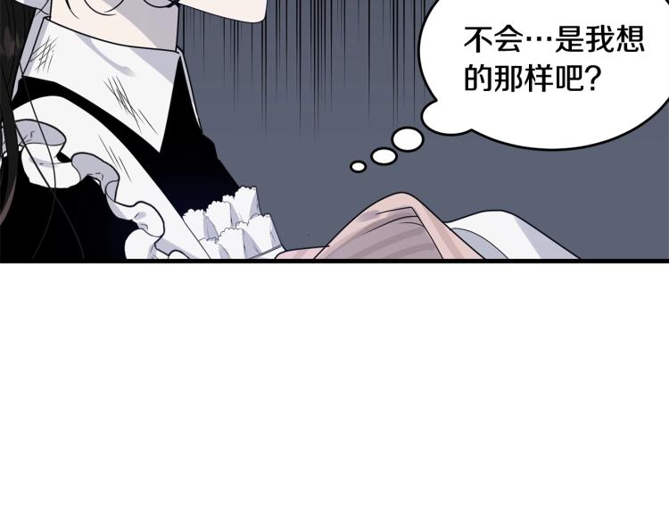 第7话 挡水98