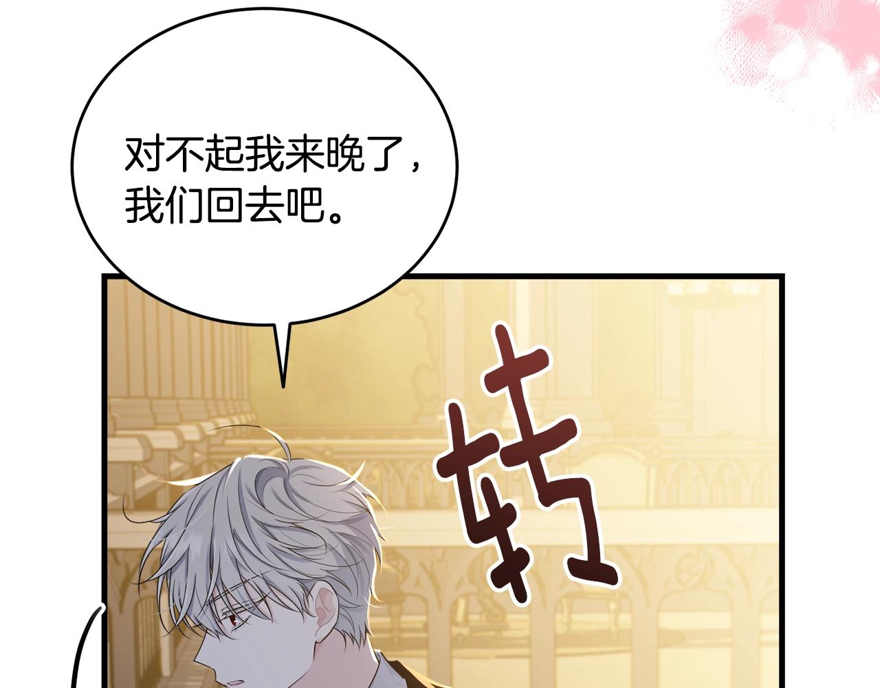 第72话 内心的波动163