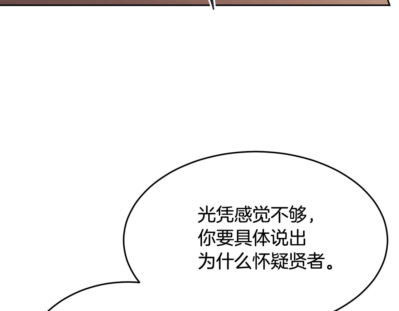 第88话灾祸的由来164