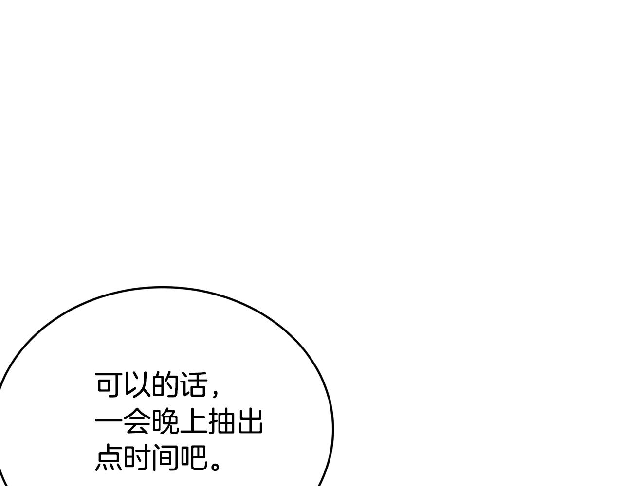 第53话 尴尬12