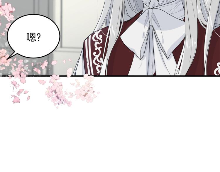 第1话 好欺负的侍女206