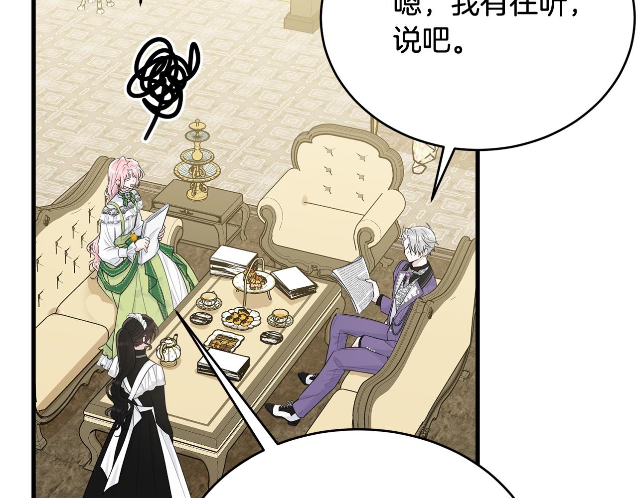 第61话 答应订婚70