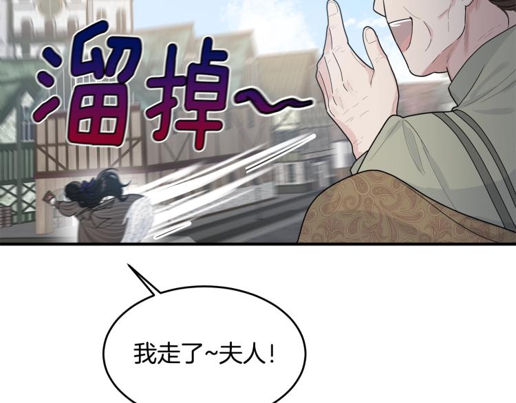 第1话 好欺负的侍女31