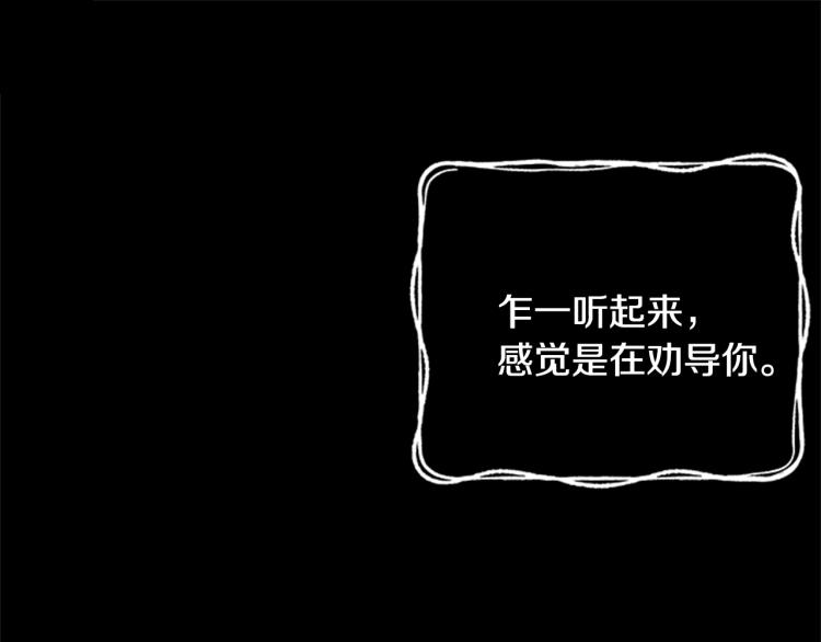 第12话 诅咒196