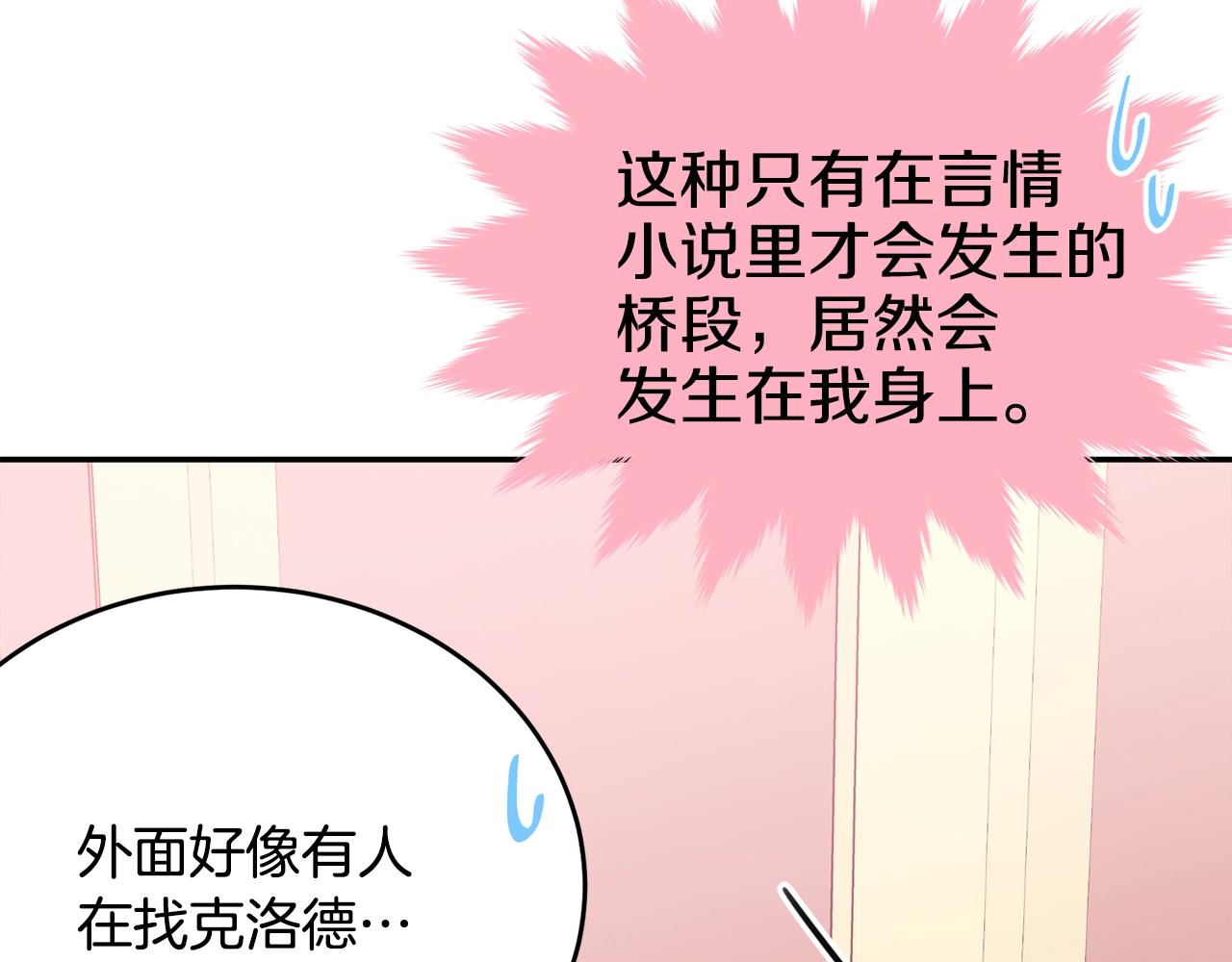第83话接吻白痴145