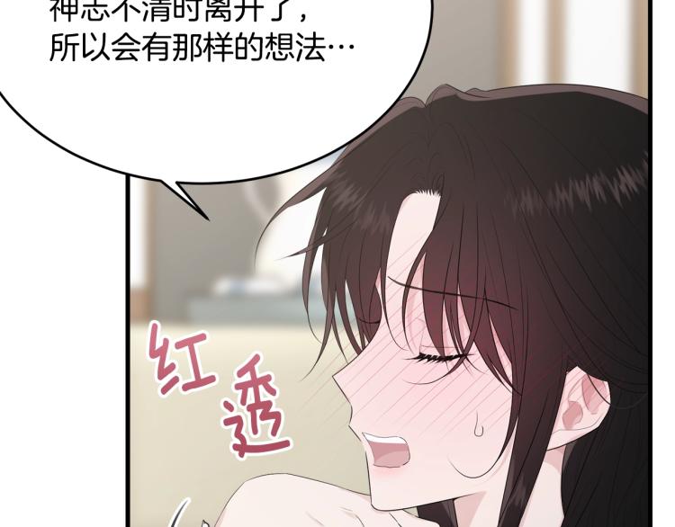 第44话 真实的模样172