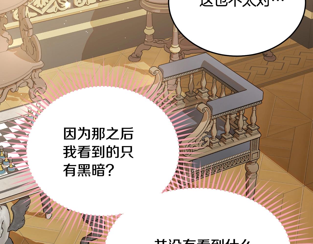 第88话灾祸的由来87