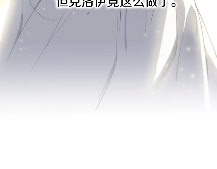 第8话 忠犬侍女上线35
